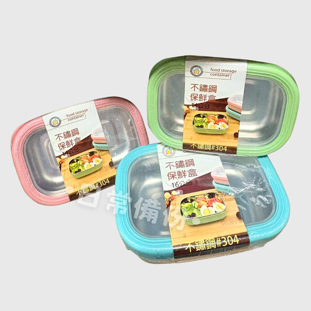永饌 長形不鏽鋼保鮮盒 14cm16cm 304保鮮盒 304不鏽鋼 不鏽鋼餐盒 露營 餐盒 密封盒 不鏽鋼保鮮盒-細節圖2