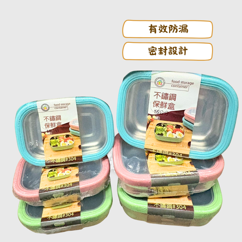 永饌 長形不鏽鋼保鮮盒 14cm16cm 304保鮮盒 304不鏽鋼 不鏽鋼餐盒 露營 餐盒 密封盒 不鏽鋼保鮮盒-細節圖3