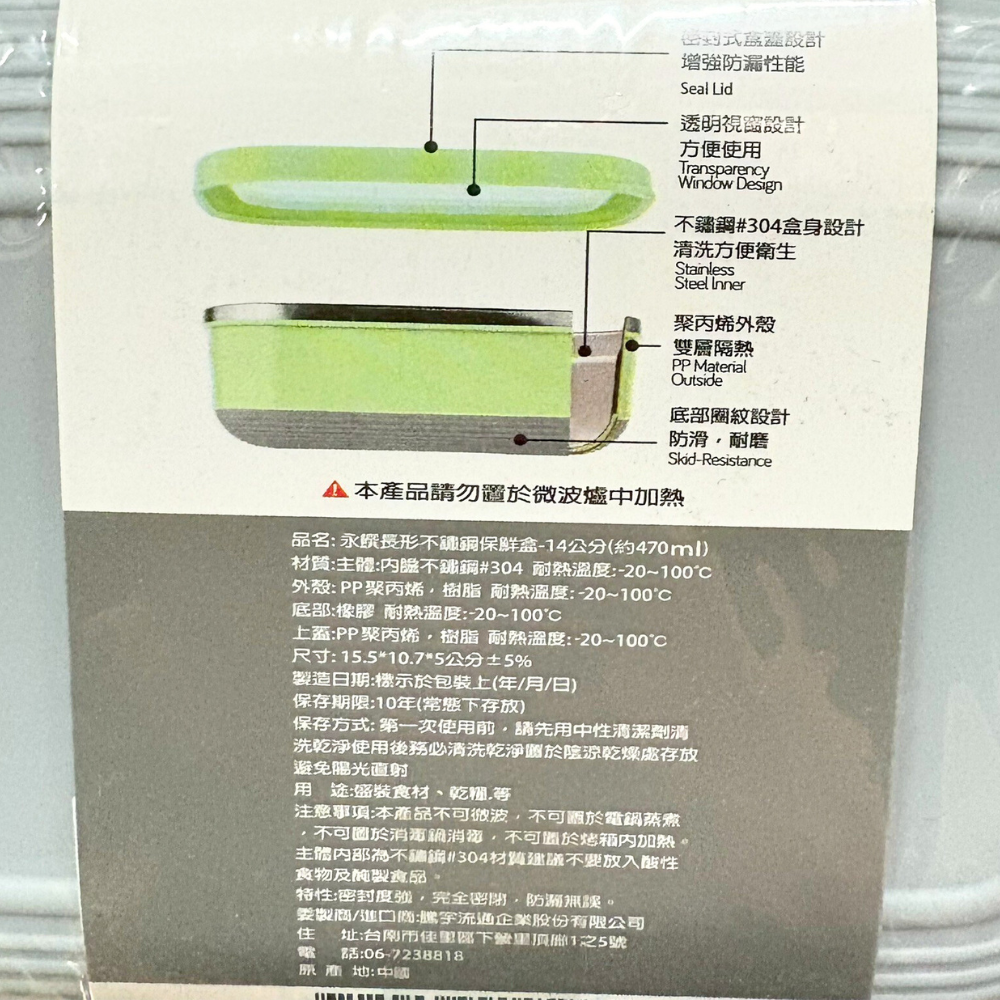 永饌 長形不鏽鋼保鮮盒 14cm16cm 304保鮮盒 304不鏽鋼 不鏽鋼餐盒 露營 餐盒 密封盒 不鏽鋼保鮮盒-細節圖5