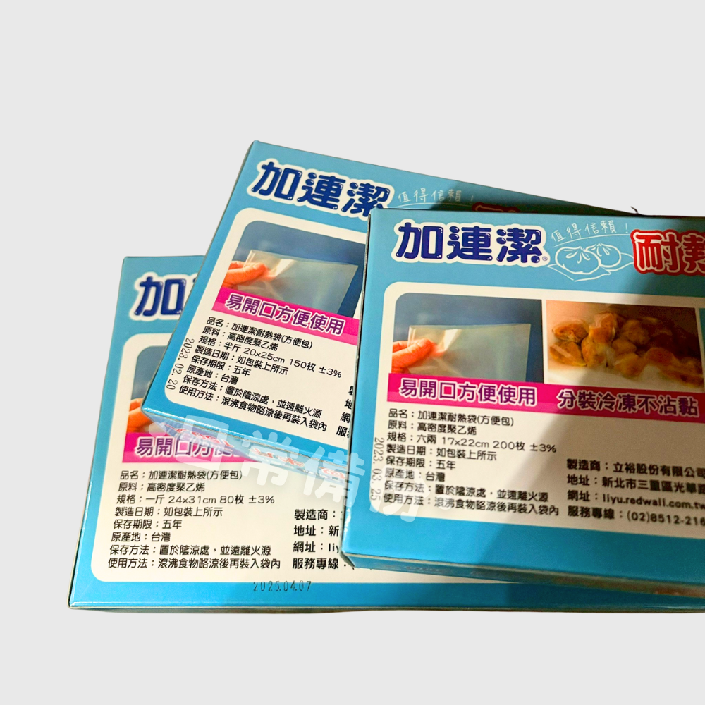 加連潔 耐熱袋方便包 一斤 半斤 六兩 台灣製 耐熱袋 食物袋 抽取式耐熱袋 分裝袋 台灣製耐熱袋 調理袋 冷凍袋-細節圖6