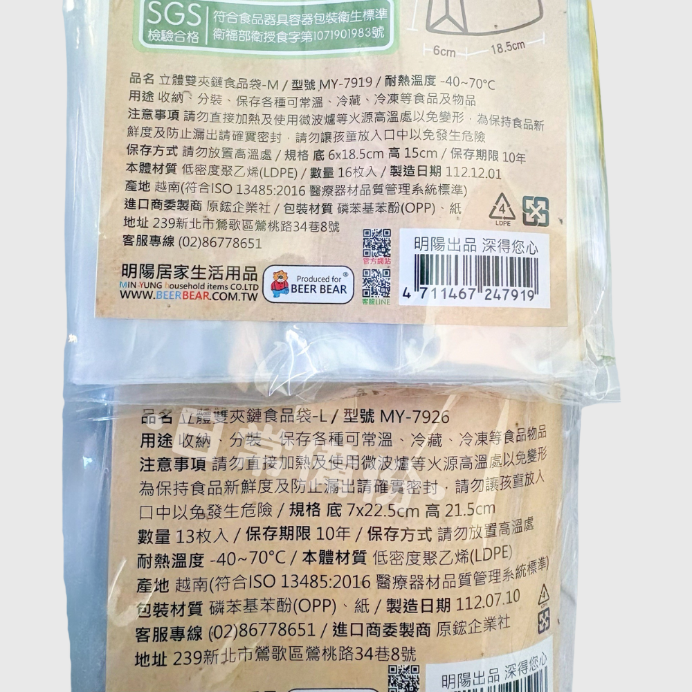 皮久熊 立體雙夾鏈食品袋 立體夾鏈袋 夾鏈袋 保鮮袋 收納 冰箱 廚房收納 廚房 冰箱收納 食物夾鏈袋 蔬果保鮮袋-細節圖4