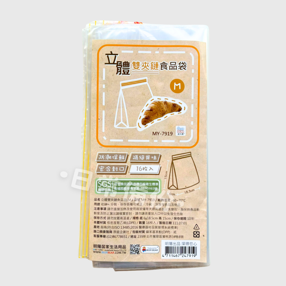 皮久熊 立體雙夾鏈食品袋 立體夾鏈袋 夾鏈袋 保鮮袋 收納 冰箱 廚房收納 廚房 冰箱收納 食物夾鏈袋 蔬果保鮮袋-細節圖6