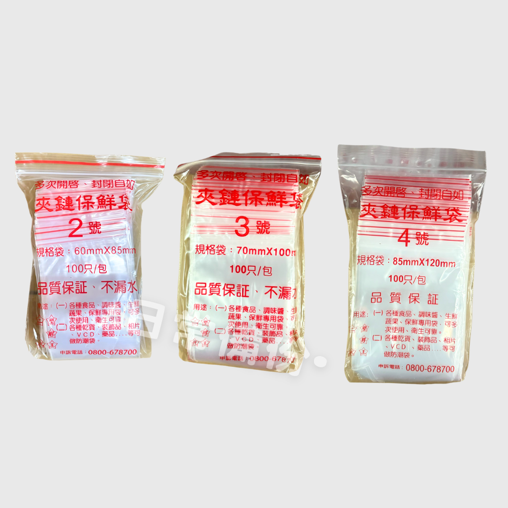 夾鏈袋 00號-4號 台灣製 夾鏈袋 保鮮袋 收納 冰箱 廚房收納 廚房 冰箱收納 食物夾鏈袋 蔬果保鮮袋 保鮮夾鏈袋-細節圖4