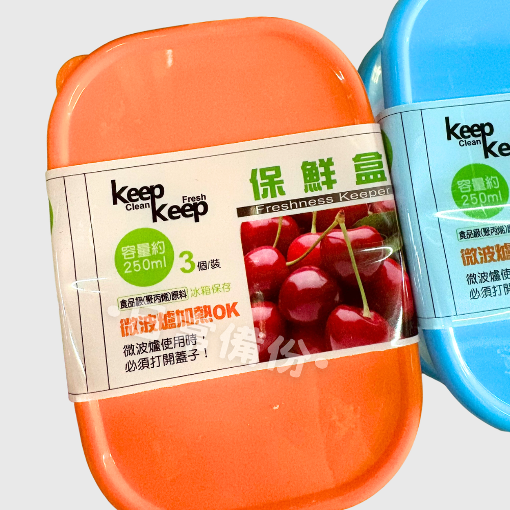美琦 保鮮盒 100ml 250ml 400ml 台灣製 可微波保鮮盒 保鮮盒 餐盒 密封盒 廚房 露營 便當盒-細節圖3