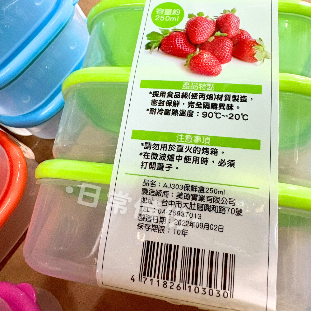 美琦 保鮮盒 100ml 250ml 400ml 台灣製 可微波保鮮盒 保鮮盒 餐盒 密封盒 廚房 露營 便當盒-細節圖5
