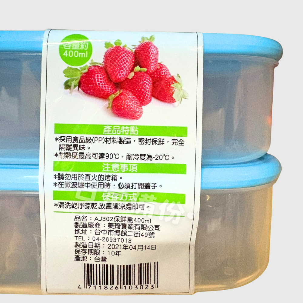 美琦 保鮮盒 100ml 250ml 400ml 台灣製 可微波保鮮盒 保鮮盒 餐盒 密封盒 廚房 露營 便當盒-細節圖7