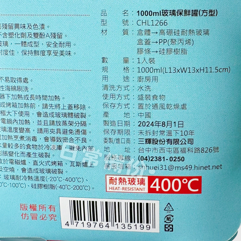 享樂活 玻璃保鮮罐 方型 1000ml 800ml 520ml 保鮮盒 餐盒 密封盒 玻璃保鮮盒 廚房用品 方形保鮮盒-細節圖6