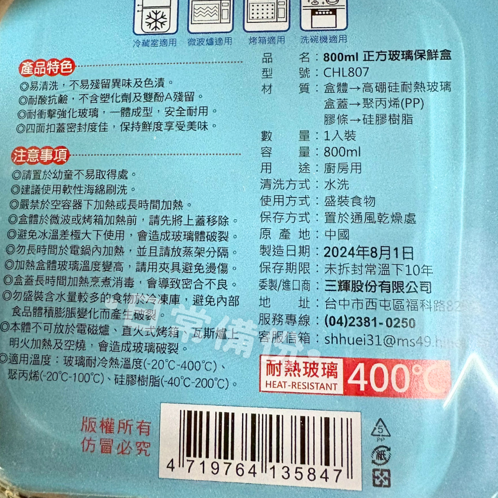 享樂活 玻璃保鮮罐 方型 1000ml 800ml 520ml 保鮮盒 餐盒 密封盒 玻璃保鮮盒 廚房用品 方形保鮮盒-細節圖7