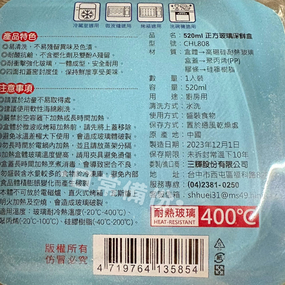享樂活 玻璃保鮮罐 方型 1000ml 800ml 520ml 保鮮盒 餐盒 密封盒 玻璃保鮮盒 廚房用品 方形保鮮盒-細節圖8