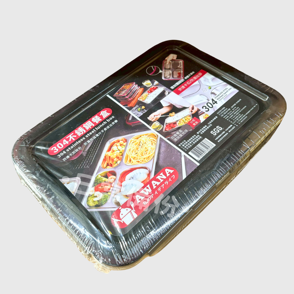 AWANA 四格分隔餐盒 304保鮮盒 304不鏽鋼 不鏽鋼餐盒 露營 餐盒 密封盒 不鏽鋼保鮮盒 廚房 便當 料理-細節圖3