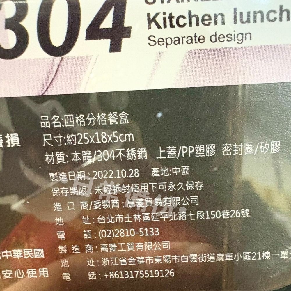 AWANA 四格分隔餐盒 304保鮮盒 304不鏽鋼 不鏽鋼餐盒 露營 餐盒 密封盒 不鏽鋼保鮮盒 廚房 便當 料理-細節圖4