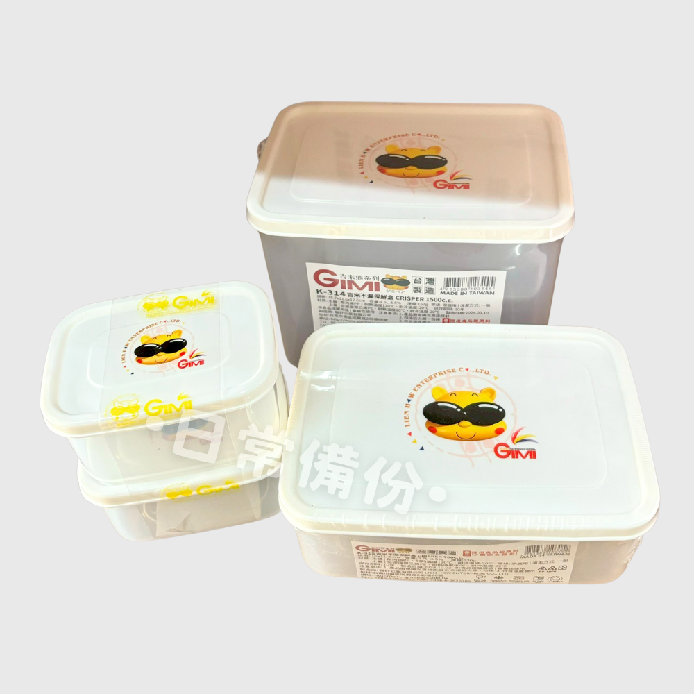 吉米熊 不漏保鮮盒 0.2L 0.7L 1.5L 台灣製 保鮮盒 餐盒 密封盒 餐具收納 廚房用品 方形保鮮盒 便當盒-細節圖3
