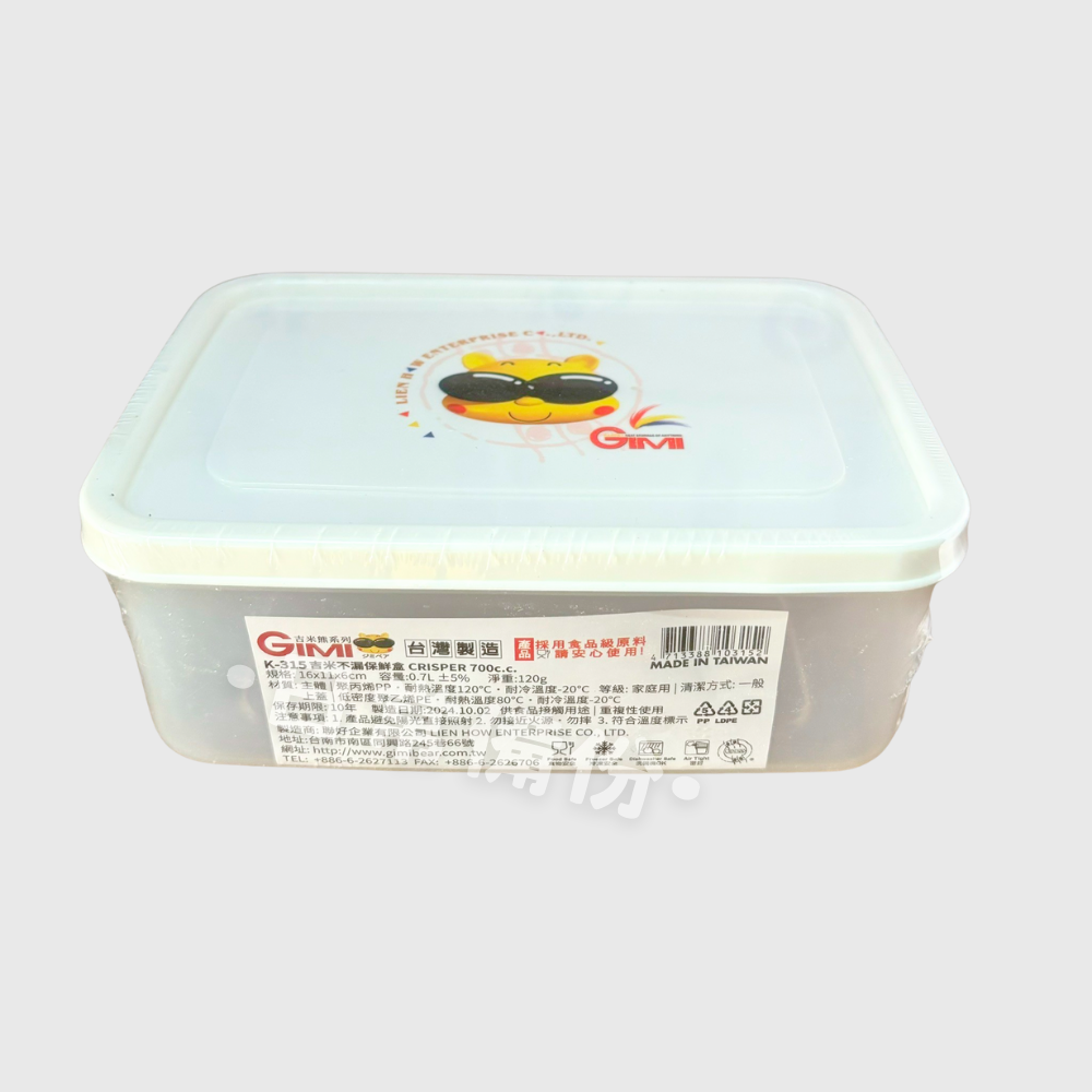 吉米熊 不漏保鮮盒 0.2L 0.7L 1.5L 台灣製 保鮮盒 餐盒 密封盒 餐具收納 廚房用品 方形保鮮盒 便當盒-細節圖5