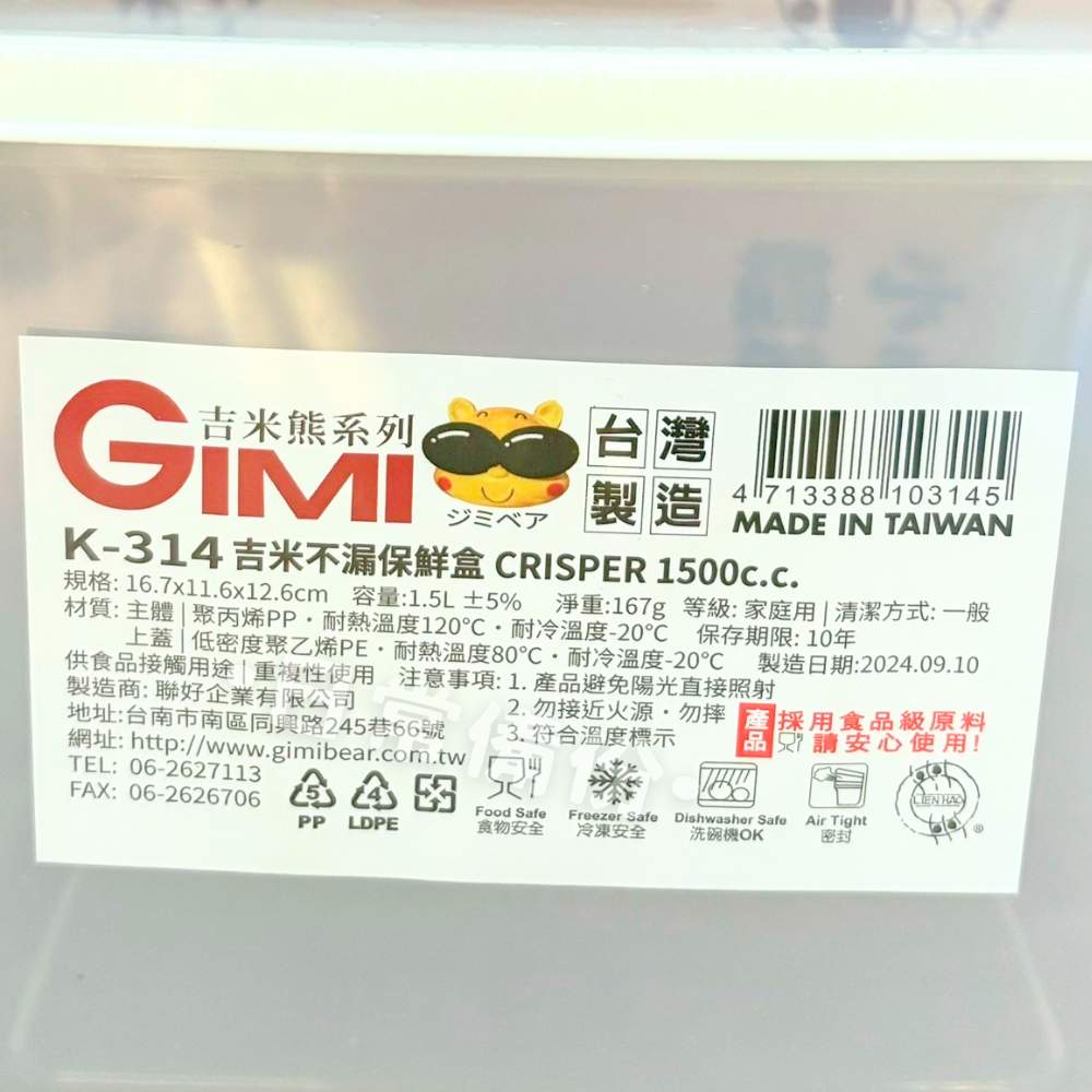 吉米熊 不漏保鮮盒 0.2L 0.7L 1.5L 台灣製 保鮮盒 餐盒 密封盒 餐具收納 廚房用品 方形保鮮盒 便當盒-細節圖7
