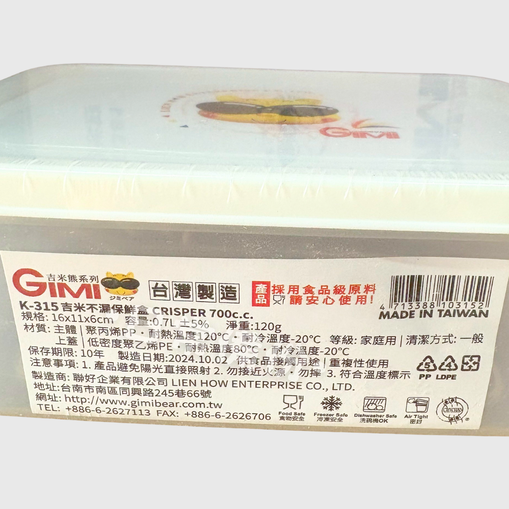 吉米熊 不漏保鮮盒 0.2L 0.7L 1.5L 台灣製 保鮮盒 餐盒 密封盒 餐具收納 廚房用品 方形保鮮盒 便當盒-細節圖8