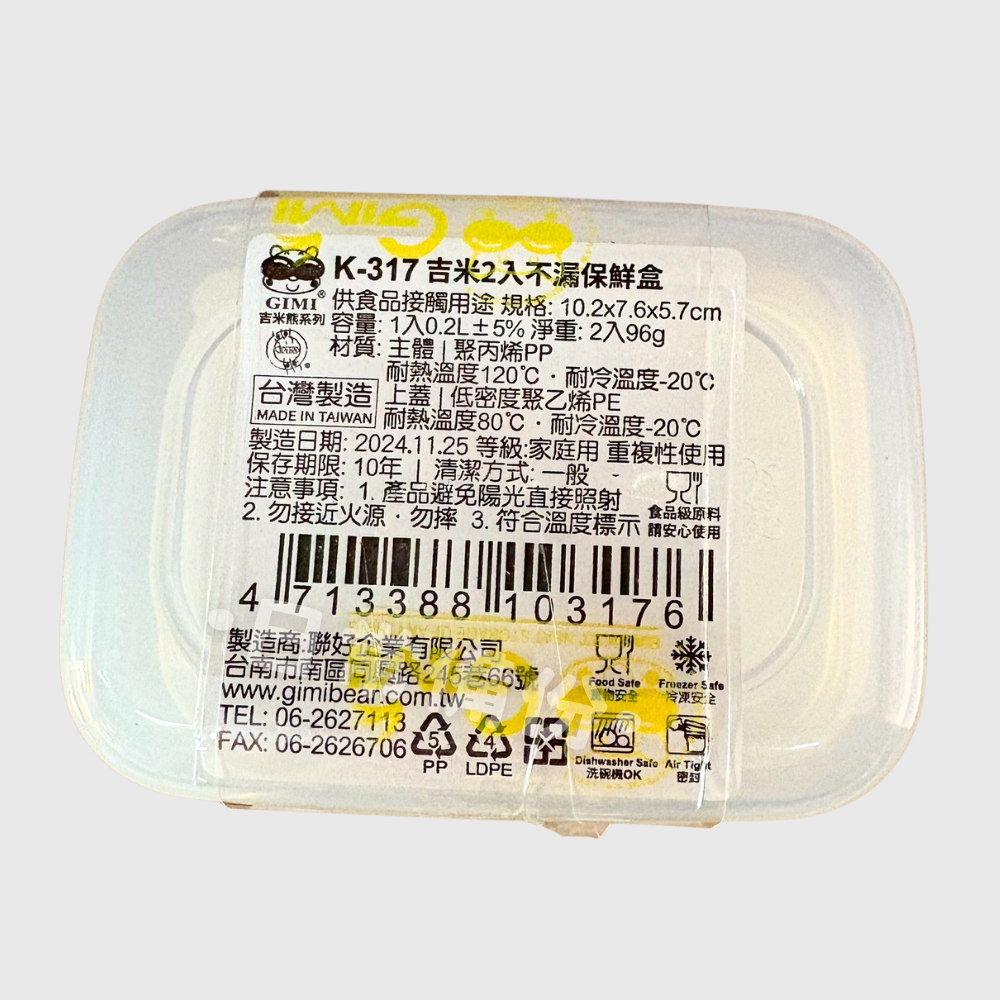 吉米熊 不漏保鮮盒 0.2L 0.7L 1.5L 台灣製 保鮮盒 餐盒 密封盒 餐具收納 廚房用品 方形保鮮盒 便當盒-細節圖9
