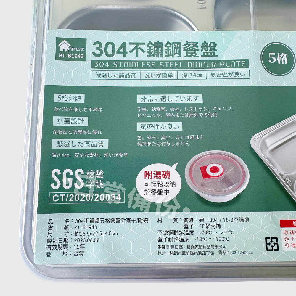 小倆口居家 304不鏽鋼五格餐盒 附蓋子/附碗 台灣製 不鏽鋼餐盒 露營 餐盒 密封盒 不鏽鋼保鮮盒 廚房 便當 料理-細節圖4