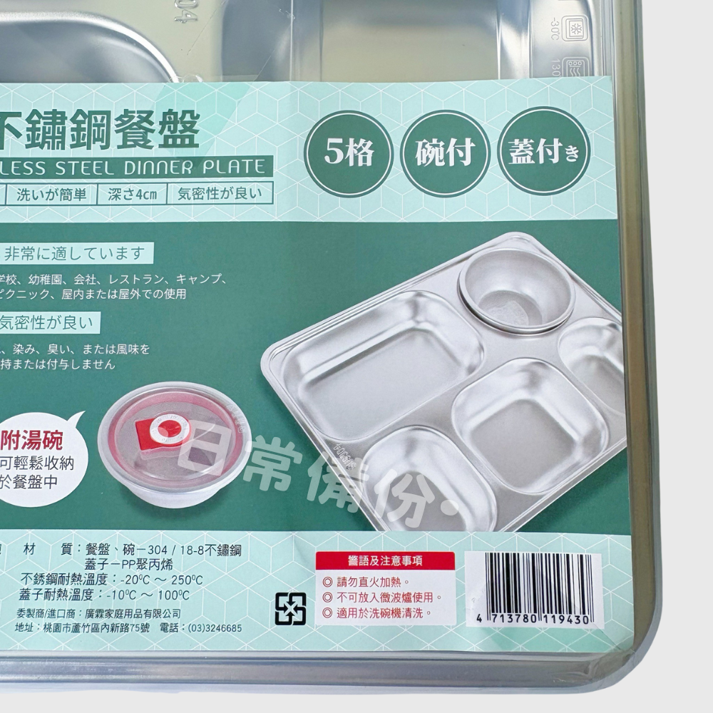 小倆口居家 304不鏽鋼五格餐盒 附蓋子/附碗 台灣製 不鏽鋼餐盒 露營 餐盒 密封盒 不鏽鋼保鮮盒 廚房 便當 料理-細節圖5