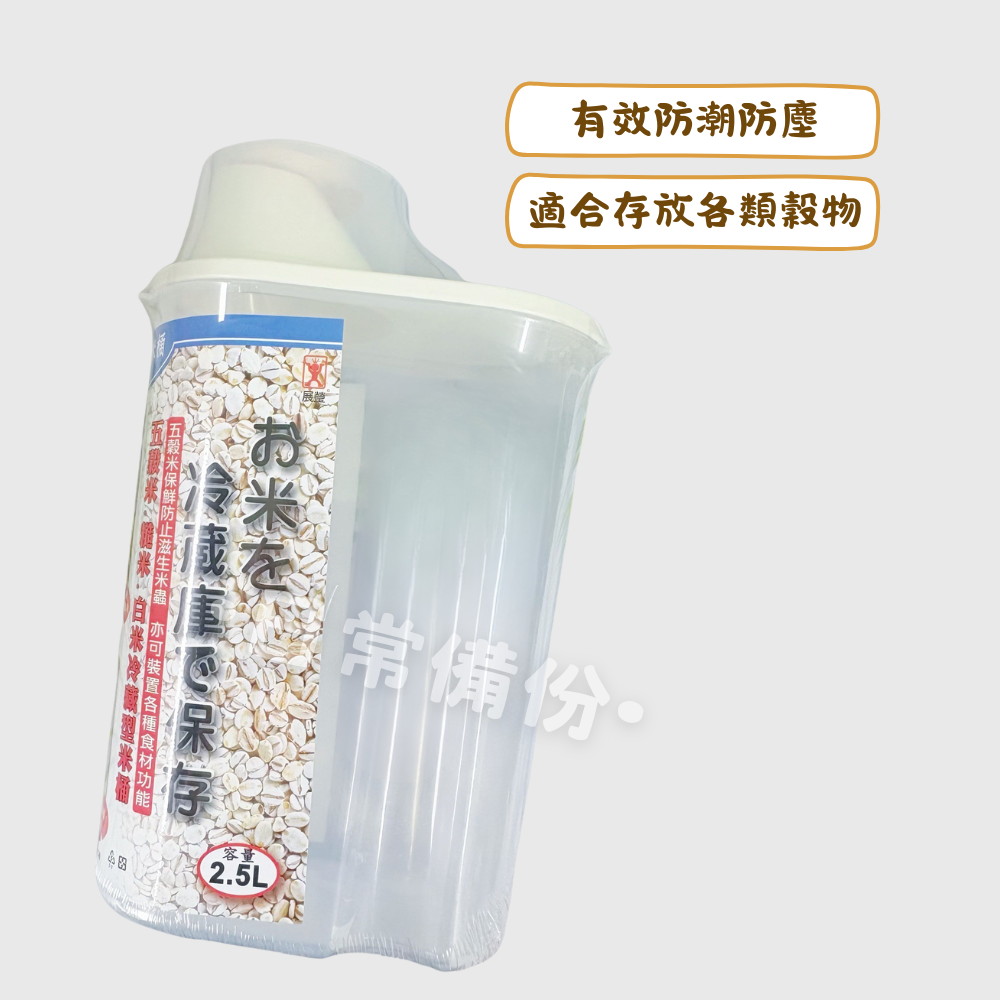 五穀專用米桶 冷藏米桶 收納 米桶 儲米桶 米箱 米桶密封 冷藏 密封米桶 防潮米桶 廚房 鍋具 餐具 餐廚 保鮮盒-細節圖2