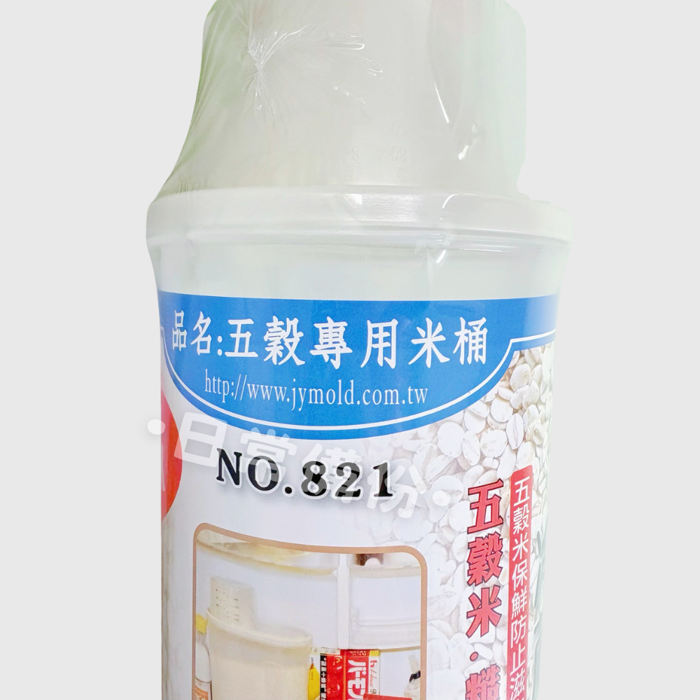 五穀專用米桶 冷藏米桶 收納 米桶 儲米桶 米箱 米桶密封 冷藏 密封米桶 防潮米桶 廚房 鍋具 餐具 餐廚 保鮮盒-細節圖5