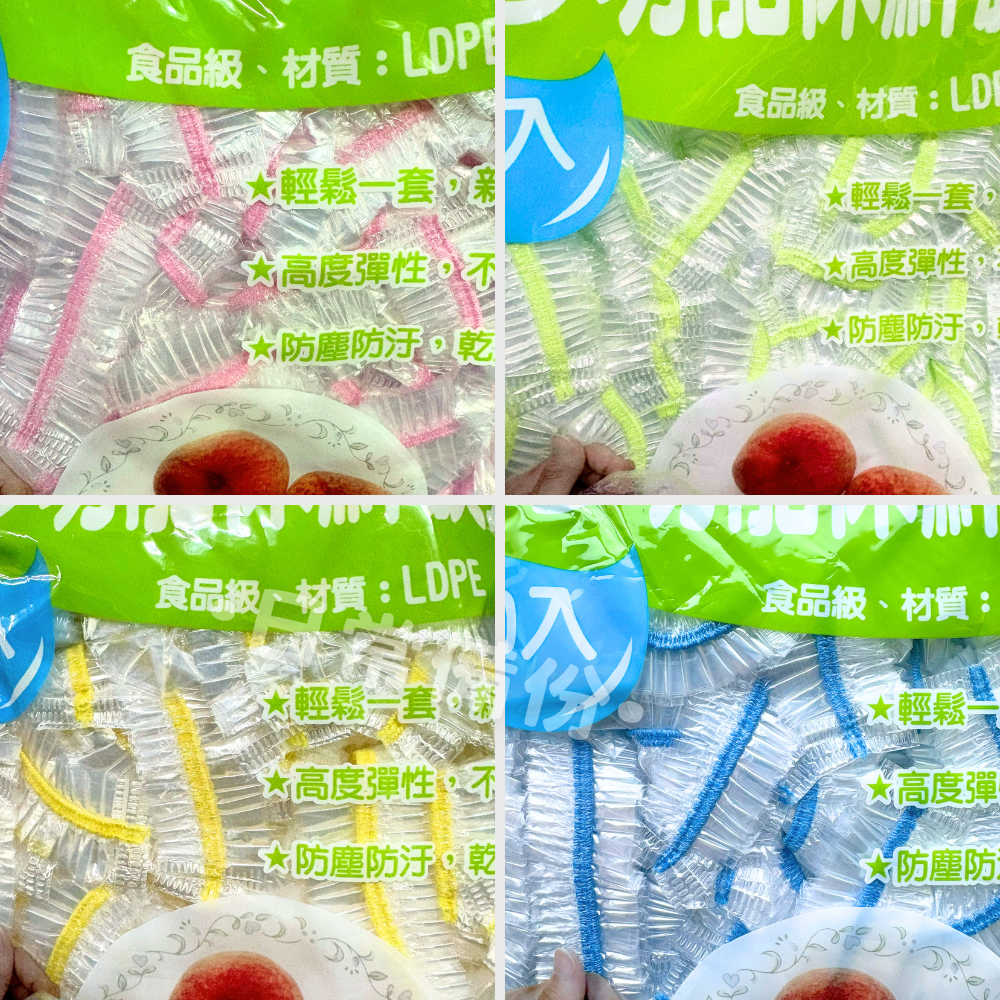 及時鮮 多功能保鮮膜套 保鮮膜 保鮮膜套 食物保鮮套 多功能保鮮套 食物罩 保鮮蓋套 廚房收納 烘焙 餐廚 浴帽 鞋套-細節圖3