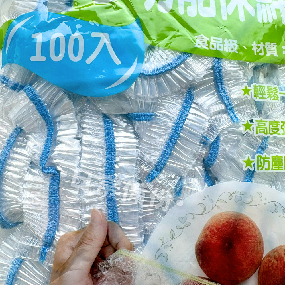 及時鮮 多功能保鮮膜套 保鮮膜 保鮮膜套 食物保鮮套 多功能保鮮套 食物罩 保鮮蓋套 廚房收納 烘焙 餐廚 浴帽 鞋套-細節圖5