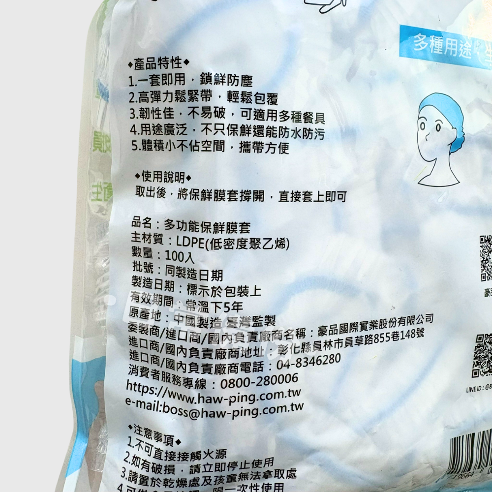 及時鮮 多功能保鮮膜套 保鮮膜 保鮮膜套 食物保鮮套 多功能保鮮套 食物罩 保鮮蓋套 廚房收納 烘焙 餐廚 浴帽 鞋套-細節圖7