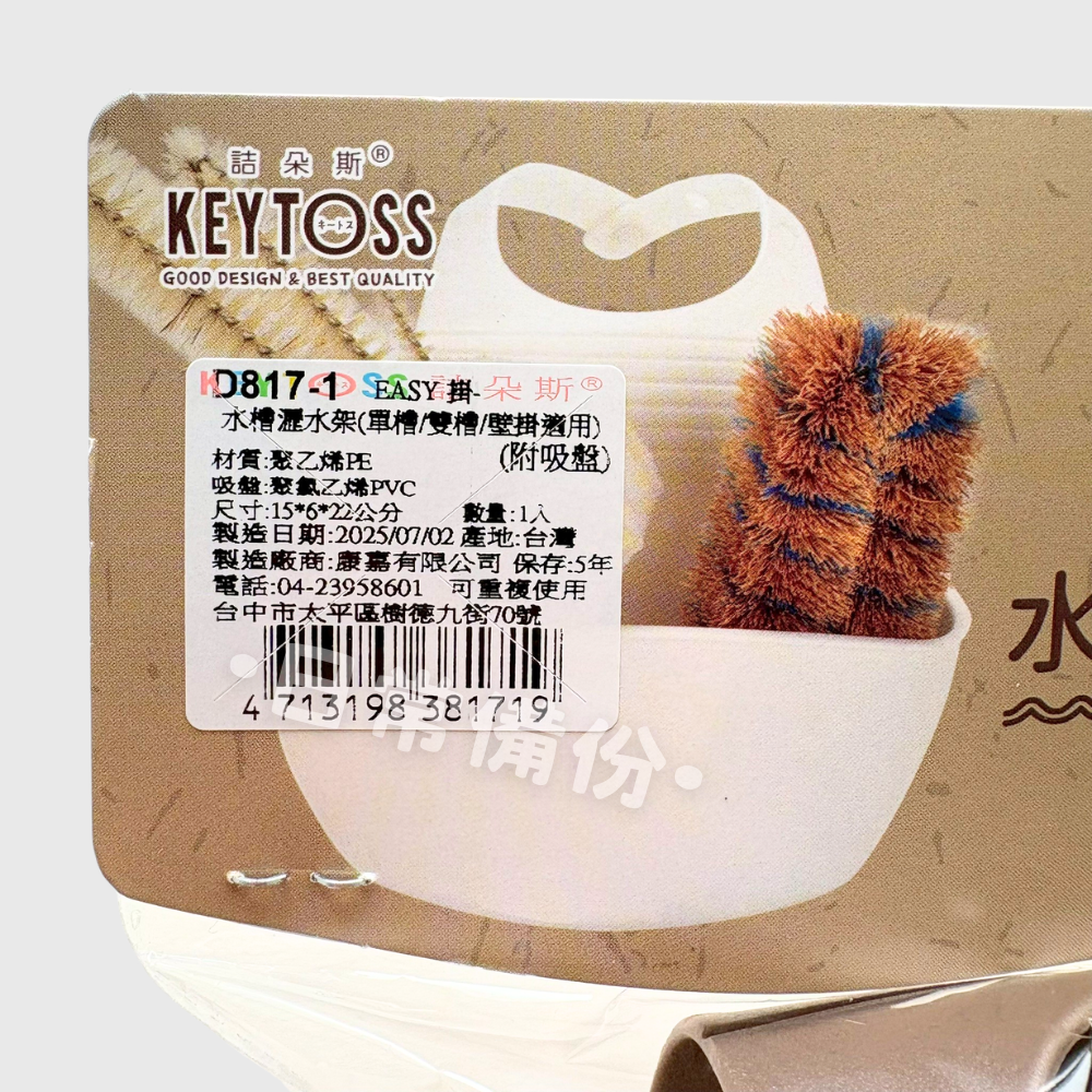 詰朵斯 EASY掛-水槽瀝水架 (附吸盤) 台灣製 瀝水架 水槽置物架 水槽瀝水架 廚房瀝水架 水槽瀝水籃 水槽架-細節圖3