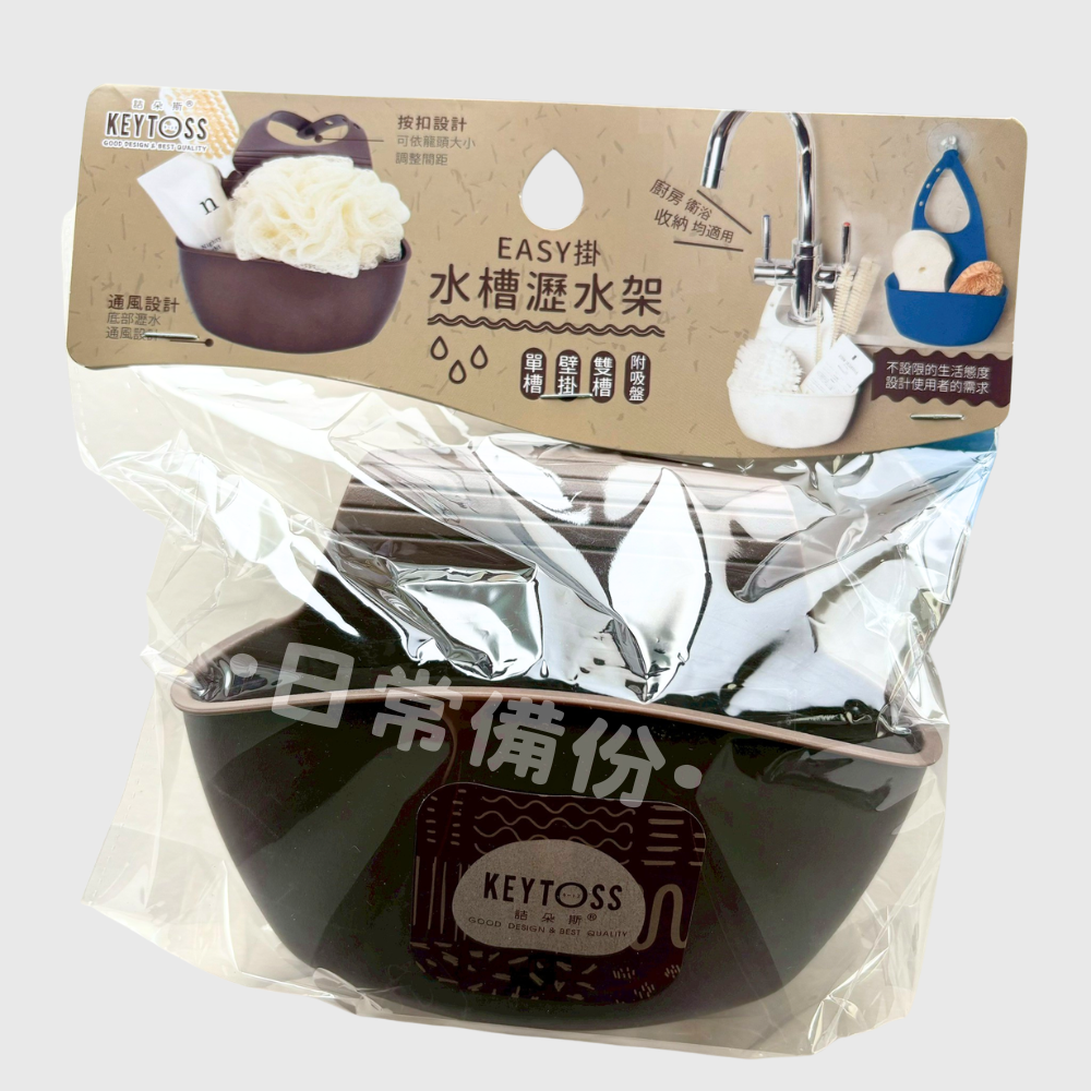 詰朵斯 EASY掛-水槽瀝水架 (附吸盤) 台灣製 瀝水架 水槽置物架 水槽瀝水架 廚房瀝水架 水槽瀝水籃 水槽架-細節圖4