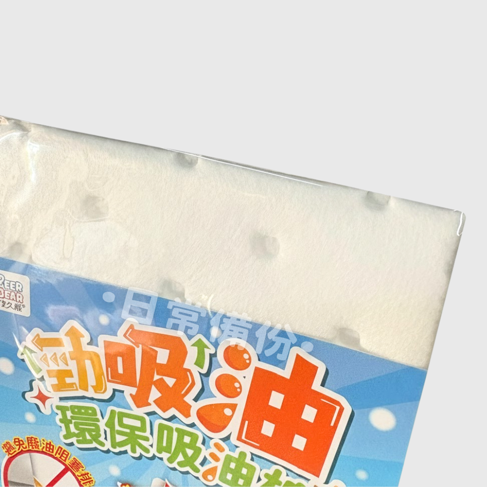 皮久熊 勁吸油環保吸油棉 12入 強力吸油 不沾鍋吸油 吸油棉 油污清潔 環保吸油棉 廚房清潔必備 料理用具 炒菜-細節圖5