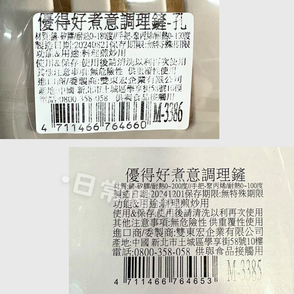 優得 好煮意調理鏟 瀝油鍋鏟 廚房 矽膠 鍋鏟 矽膠鍋鏟 不沾鍋鍋鏟 炒菜鏟 不沾鍋鏟 不沾鍋 瀝油 炒菜 露營 廚房-細節圖7