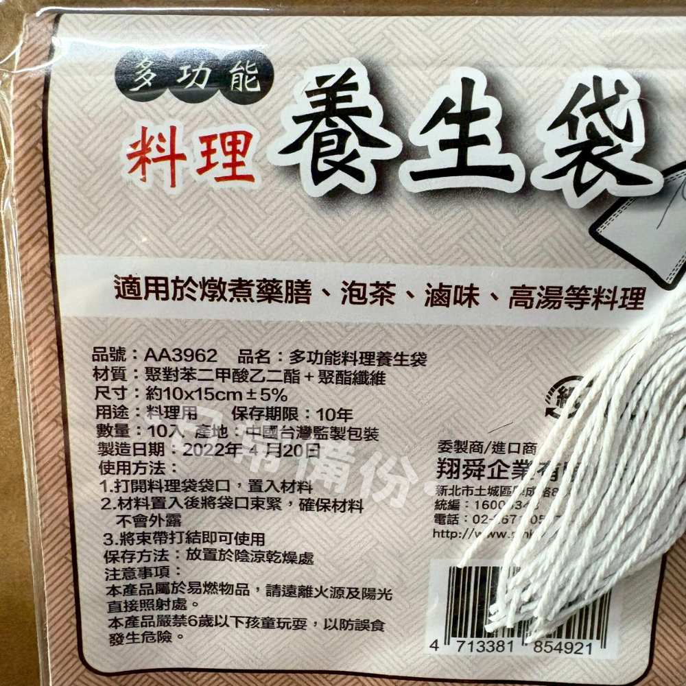 粉彩小兔 多功能料理養生袋 茶包袋 滷包袋 中藥袋 料理袋 茶葉袋 料理束口袋 束口袋 藥材袋 花茶袋 袋子 廚房-細節圖6