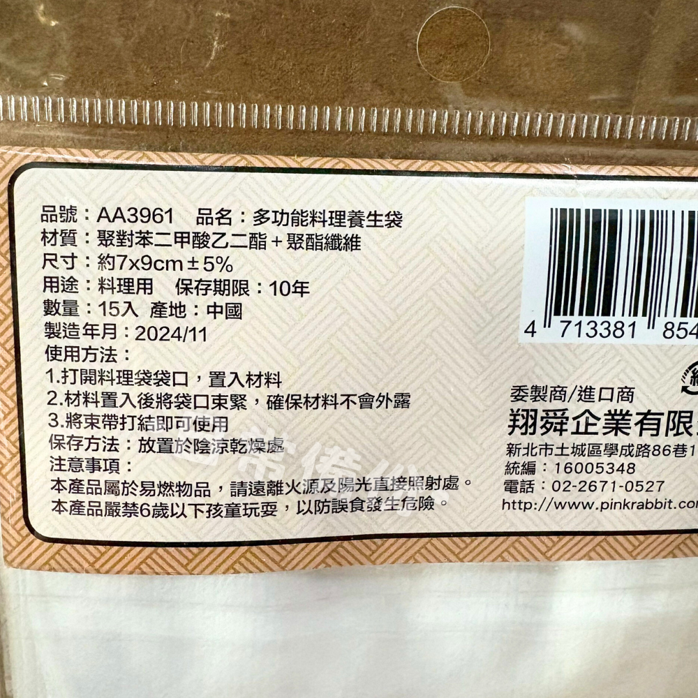 粉彩小兔 多功能料理養生袋 茶包袋 滷包袋 中藥袋 料理袋 茶葉袋 料理束口袋 束口袋 藥材袋 花茶袋 袋子 廚房-細節圖7