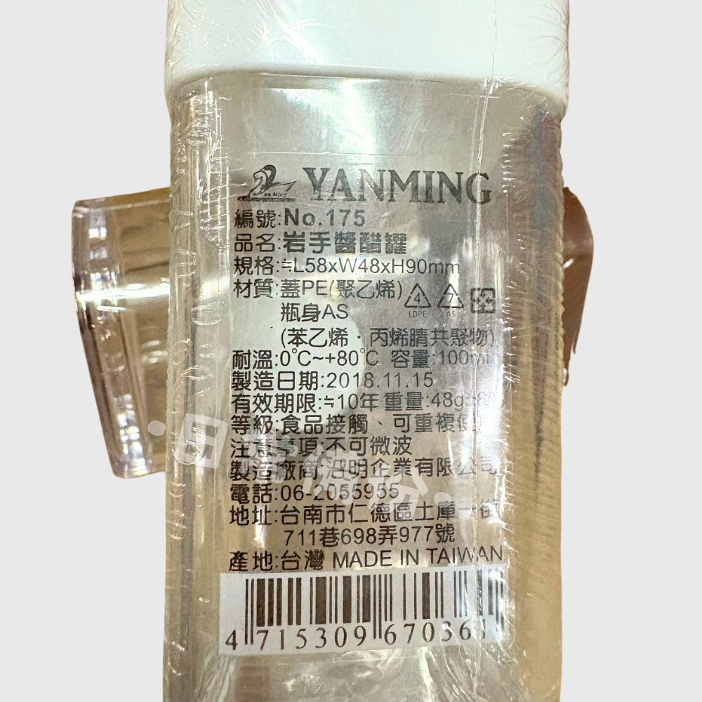 岩手 胡椒罐 醬醋罐 台灣製 調味料罐 分裝瓶 廚房調味罐 鹽罐 隨身胡椒罐 調味粉罐 胡椒鹽罐 料理罐 調味罐組-細節圖8