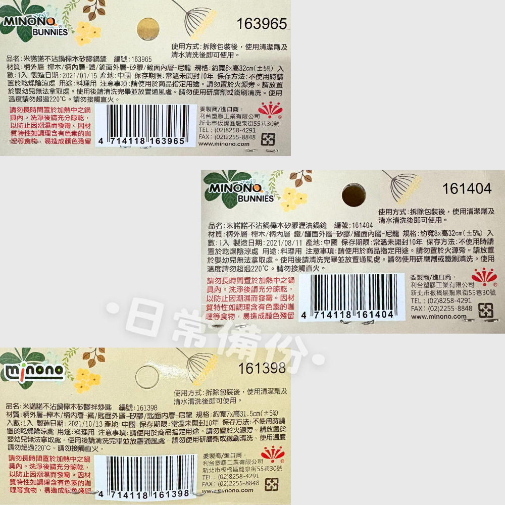 米諾諾 不沾鍋櫸木矽膠鍋鏟 瀝油鍋鏟 拌炒匙 鍋鏟 矽膠鍋鏟 不沾鍋鍋鏟 炒菜鏟 不沾鍋鏟 不沾鍋 瀝油 舉木鍋鏟-細節圖2