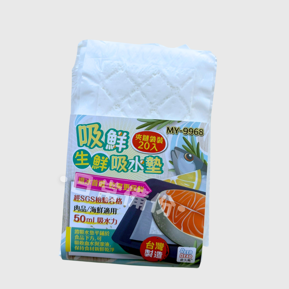 皮久熊 吸鮮生鮮吸水墊 20入 生鮮吸水墊 吸水墊 一次性吸水墊 食品吸水紙 魚肉吸水墊 料理生鮮墊 料理吸水墊 料理-細節圖6