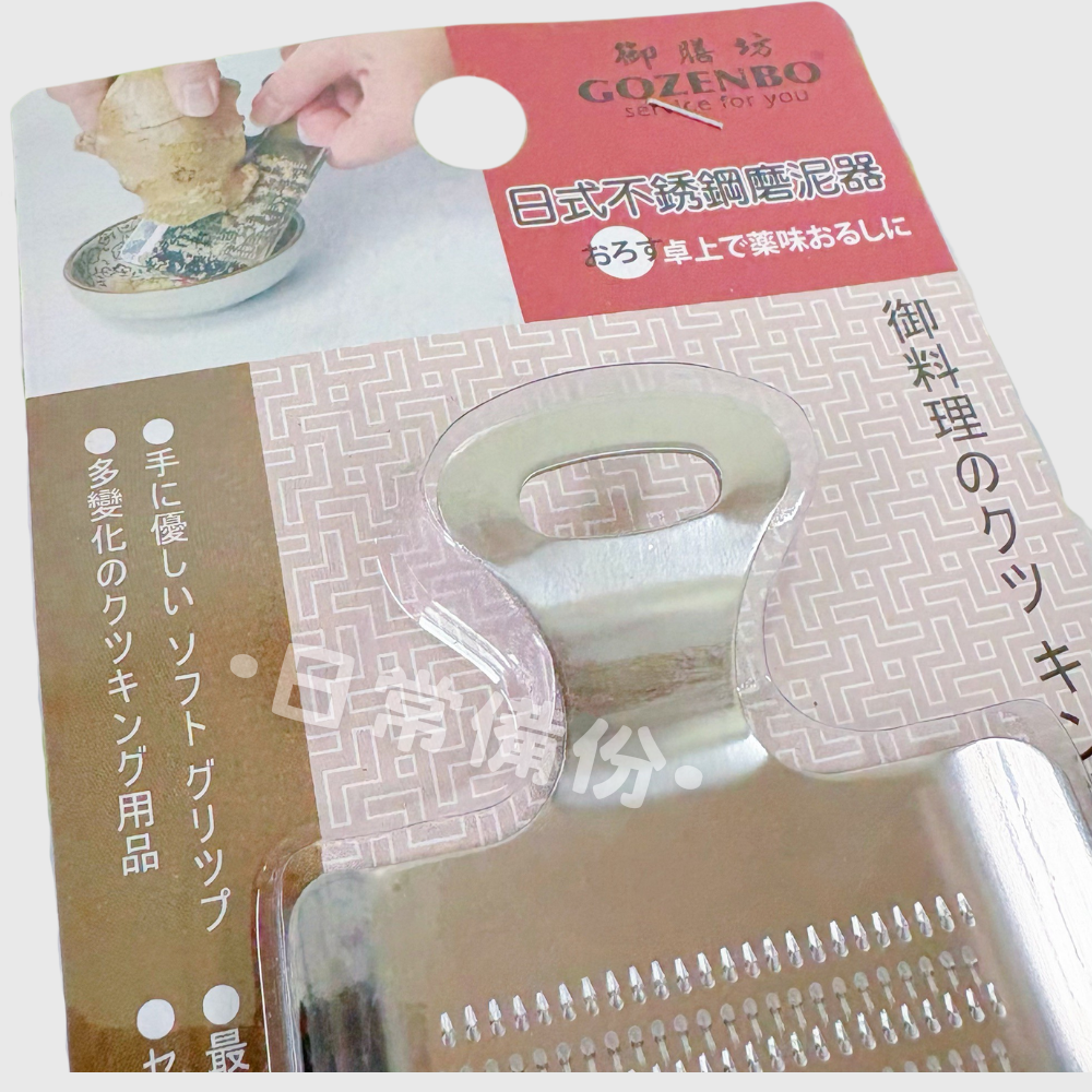 御膳坊 日式不銹鋼磨泥器 磨泥器 烘焙用具 廚房 廚房用具 料理 料理用具 薑蒜磨泥器 不鏽鋼磨泥器 烘焙 餐廚-細節圖3