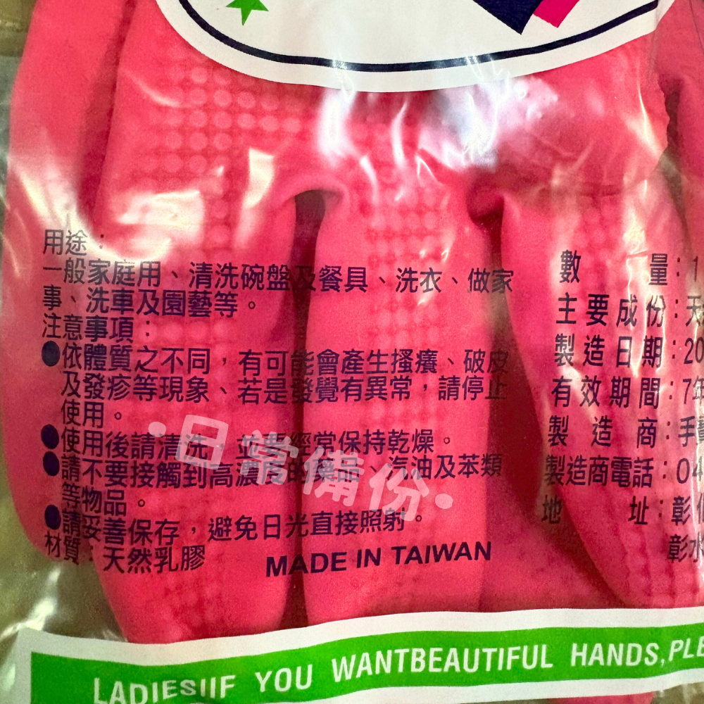 手寶 雙色手套 台灣製 乳膠手套 手套 廚房 洗碗 防水手套 洗碗手套 廚房用品 廚房手套 手寶手套 打掃 圍裙 烘焙-細節圖5