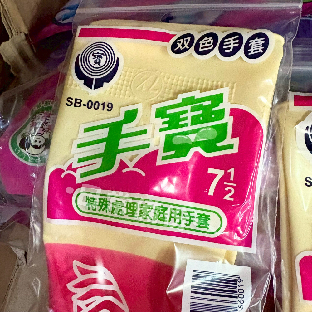 手寶 雙色手套 台灣製 乳膠手套 手套 廚房 洗碗 防水手套 洗碗手套 廚房用品 廚房手套 手寶手套 打掃 圍裙 烘焙-細節圖6