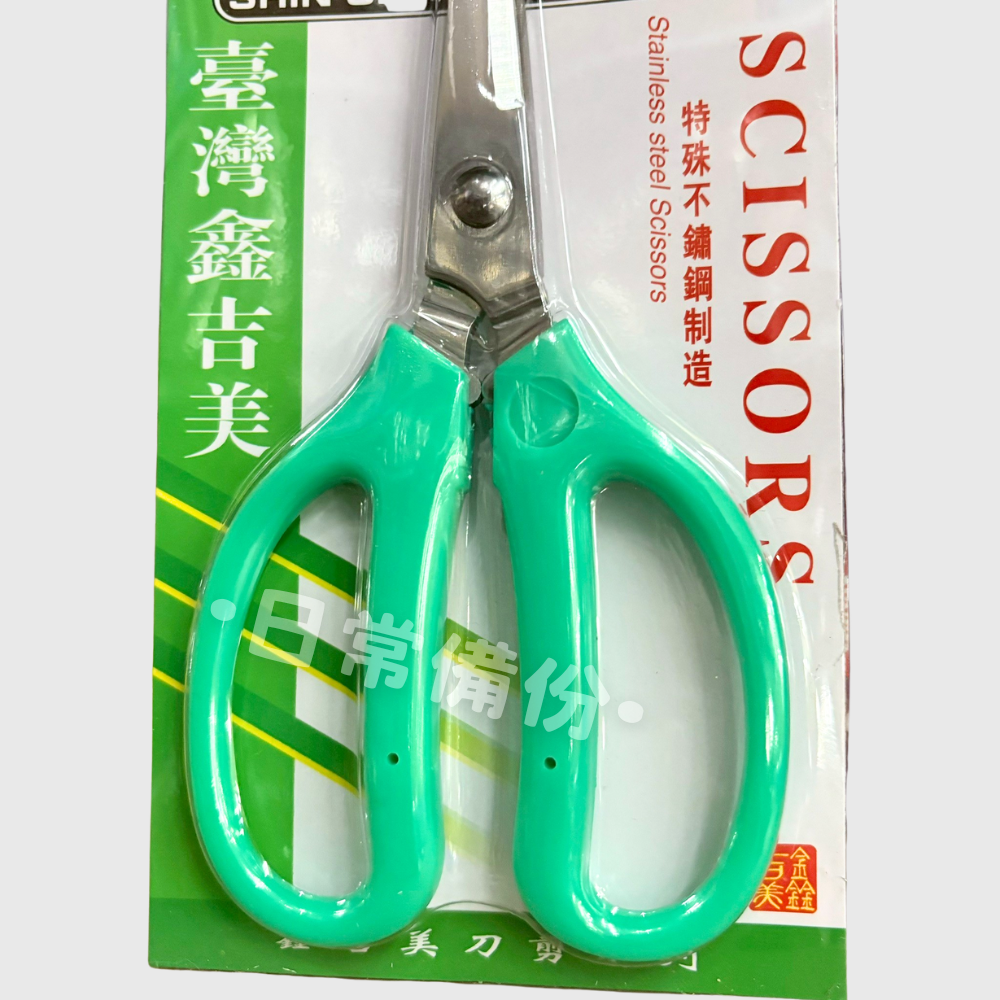 鑫吉美 F-185 餐飲用剪 剪刀 廚房剪刀 食物剪刀 廚房 料理用剪刀 餐廚 餐具 廚房用品 料理剪 不銹鋼剪刀-細節圖3