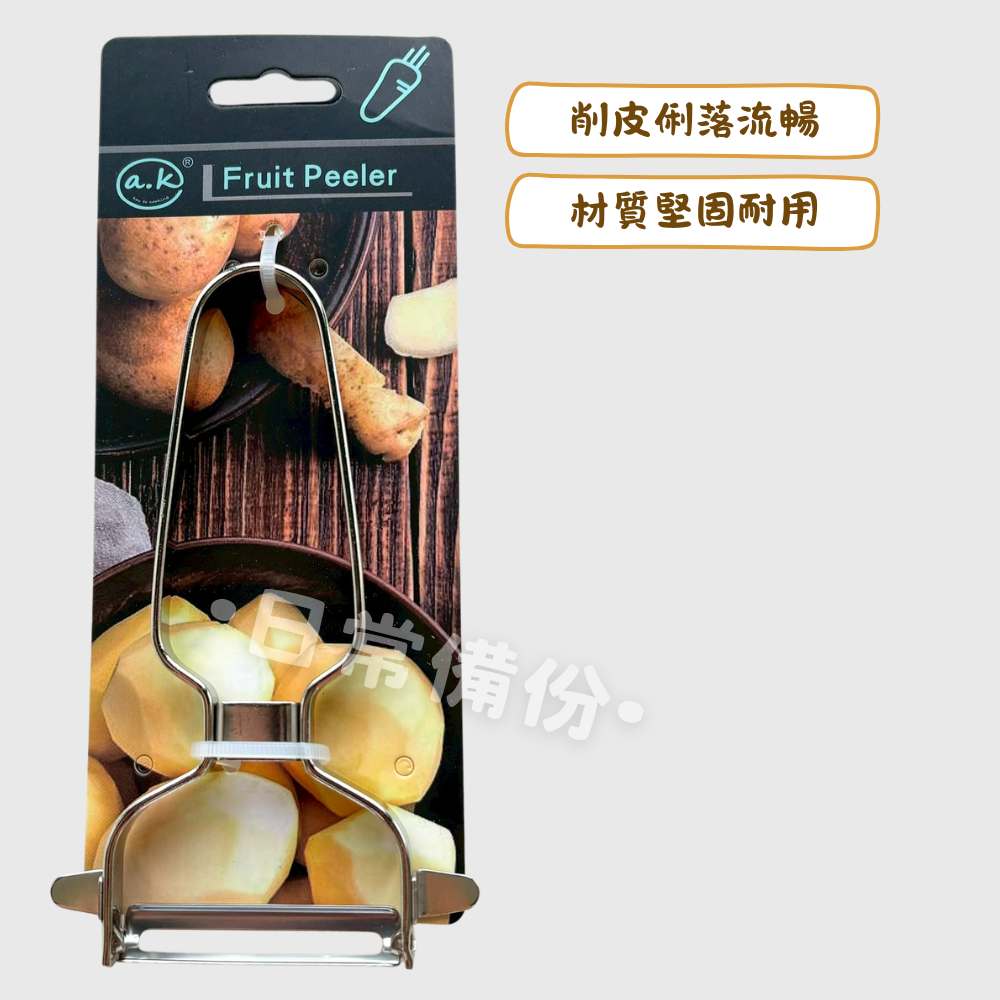 不鏽鋼削皮刀 削皮刀 削皮器 料理用具 烘焙 餐廚 廚房 廚房用品 刨刀 削皮 烘焙用具 廚房神器 刨刀器 水果刨刀-細節圖2
