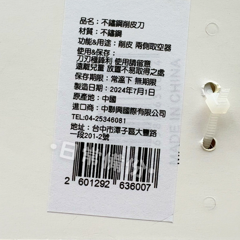 不鏽鋼削皮刀 削皮刀 削皮器 料理用具 烘焙 餐廚 廚房 廚房用品 刨刀 削皮 烘焙用具 廚房神器 刨刀器 水果刨刀-細節圖6
