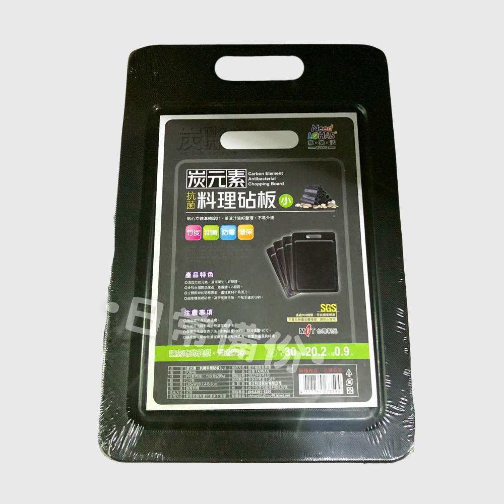 享樂活 炭元素料理砧板 小/中 台灣製 砧板 廚房 沾板 切菜板 切菜 切菜板砧板 粘板 水果砧板 廚房砧板 切菜砧板-細節圖4