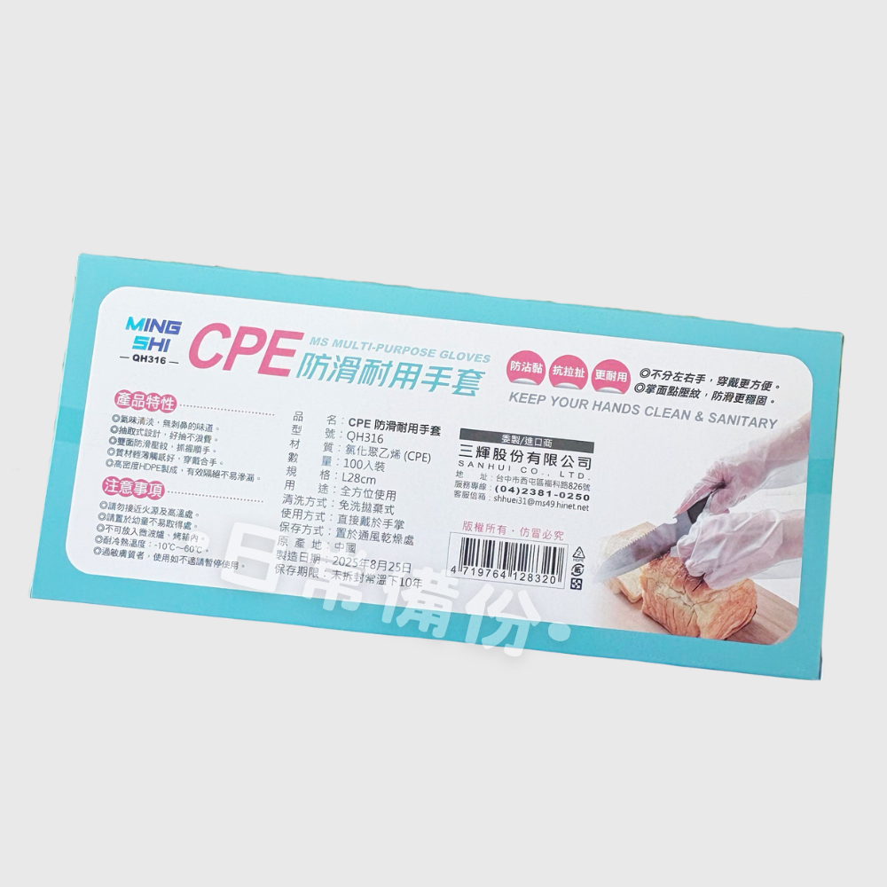 名仕 CPE防滑耐用手套 100入 免洗手套 一次性手套 防滑手套 手扒雞手套 手套 食品級手套 露營 烤肉 打掃-細節圖4