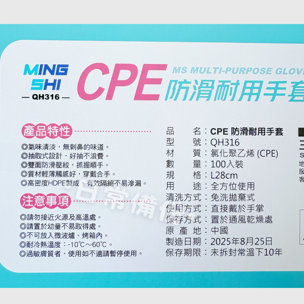 名仕 CPE防滑耐用手套 100入 免洗手套 一次性手套 防滑手套 手扒雞手套 手套 食品級手套 露營 烤肉 打掃-細節圖5