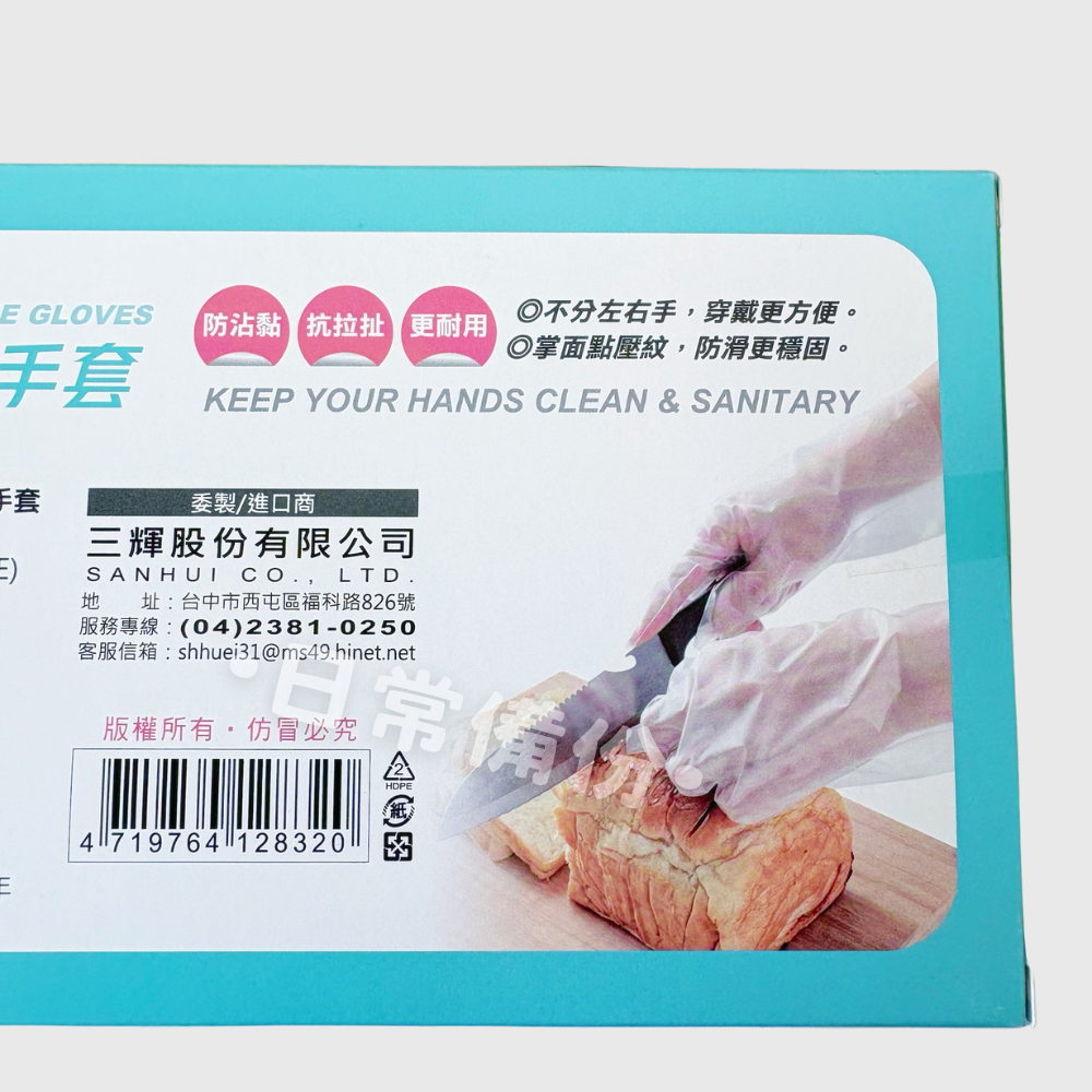 名仕 CPE防滑耐用手套 100入 免洗手套 一次性手套 防滑手套 手扒雞手套 手套 食品級手套 露營 烤肉 打掃-細節圖6