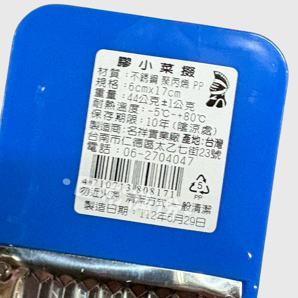 名祥 膠大菜掇 膠中菜掇 膠小菜掇 台灣製 菜剉 菜掇 餐具 廚房 切菜機 切蔥機 切菜神器 菜切 菜挫 菜搓 菜銼-細節圖4
