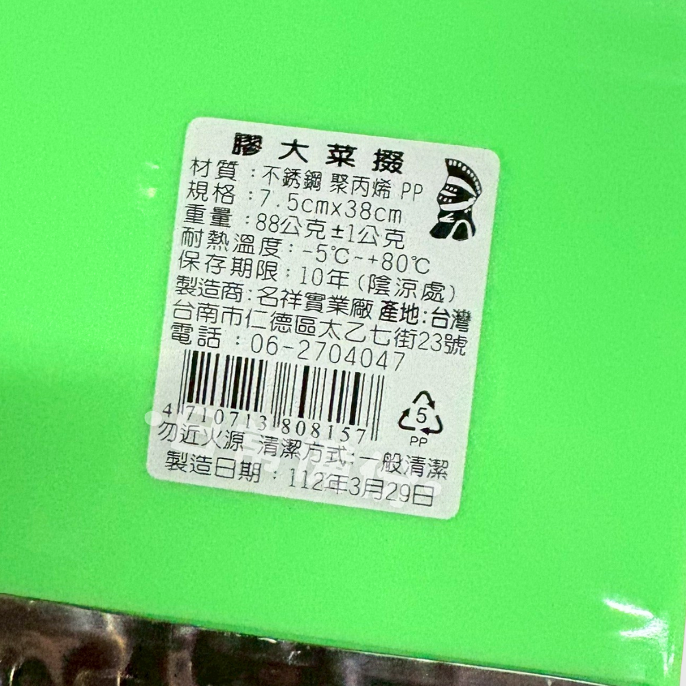 名祥 膠大菜掇 膠中菜掇 膠小菜掇 台灣製 菜剉 菜掇 餐具 廚房 切菜機 切蔥機 切菜神器 菜切 菜挫 菜搓 菜銼-細節圖5