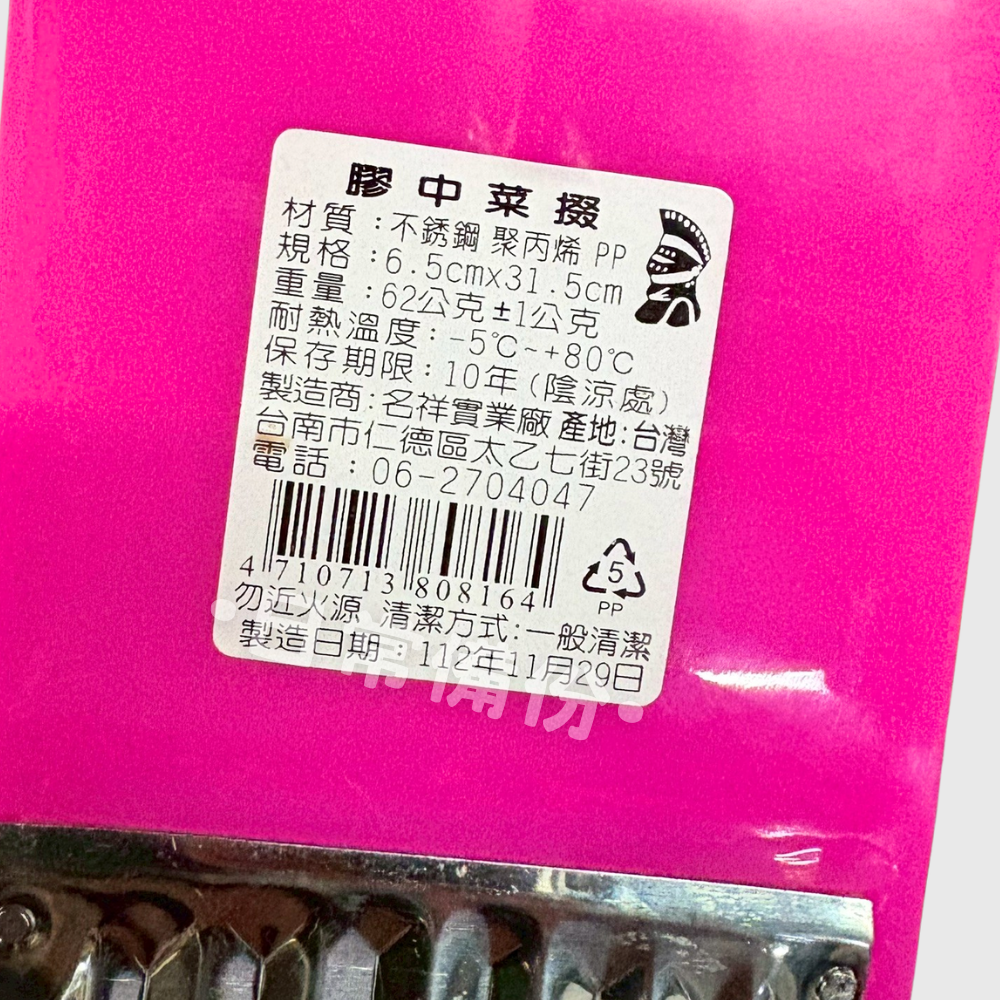 名祥 膠大菜掇 膠中菜掇 膠小菜掇 台灣製 菜剉 菜掇 餐具 廚房 切菜機 切蔥機 切菜神器 菜切 菜挫 菜搓 菜銼-細節圖6