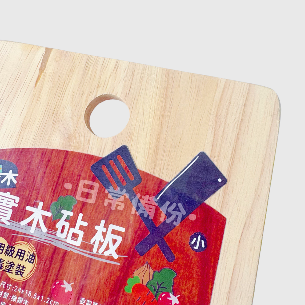 好禮木 實木砧板 (小) 砧板 廚房 沾板 切菜板 切菜 切菜板砧板 粘板 料理用具 水果砧板 廚房砧板 切菜砧板-細節圖6